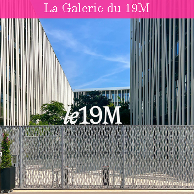 La Galerie du 19M 10 best fashion museums in France