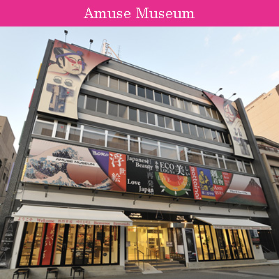 fashion museums Japan